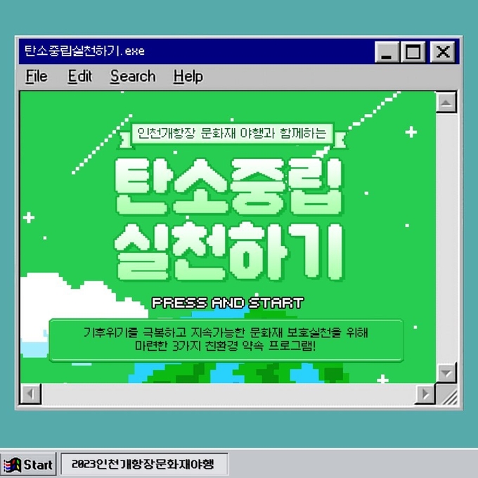 친환경 야행 포스터 ⓒ 중구청 제공