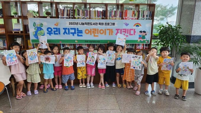 인천나눔작은도서관이 어린이를 위한 특화 프로그램을 진행하고 기념촬영을 하고 있다.ⓒ나눔작은도서관 제공