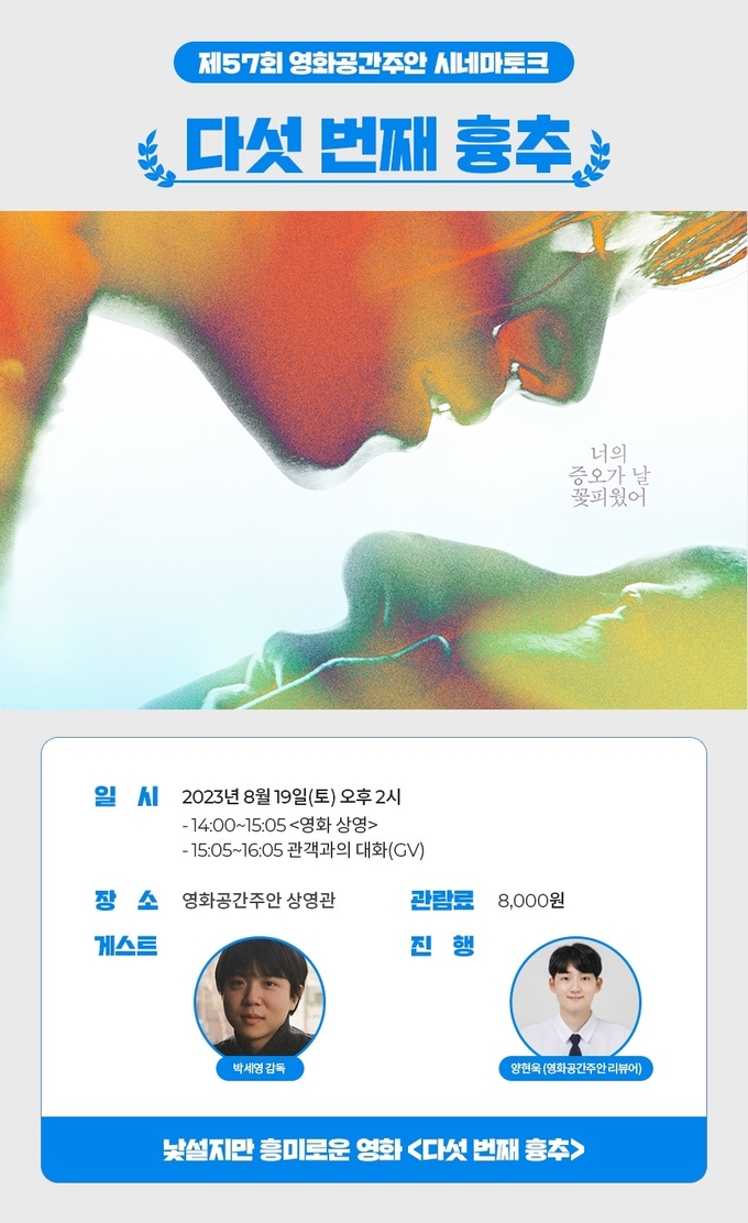 미추홀구 다섯번째 흉추 포스터 