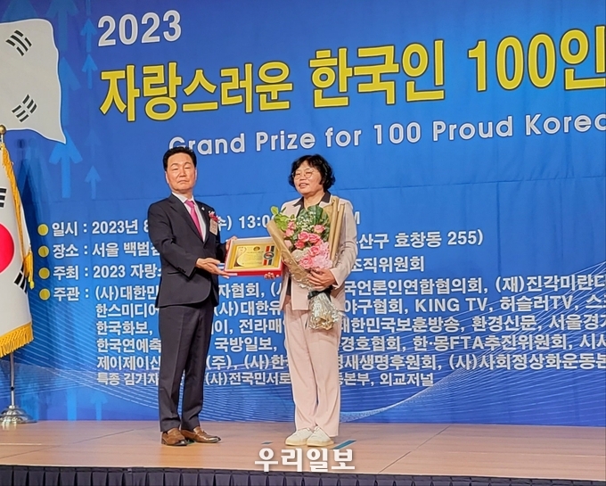 장은영 전남도의원이 2023 자랑스러운 한국인 大賞 ‘지역 의회 활동 혁신 공로 대상을 수상하고 있다.ⓒ전남도의회 제공