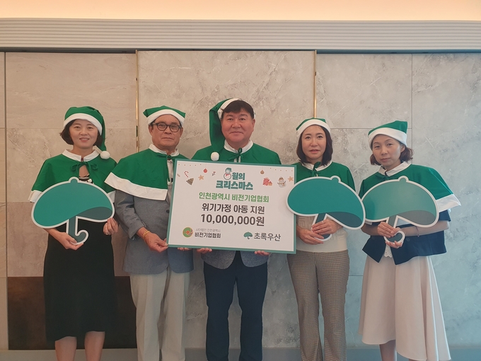 (왼쪽부터)초록우산어린이재단 이서영 인천지역본부장, 인천시비전기업협회 장순묵 수석부회장, 한상담 회장, 백영순 수석부회장, 정은경 차장이 기념촬영을 하고 있다.ⓒ초록우산어린이재단 인천지역본부