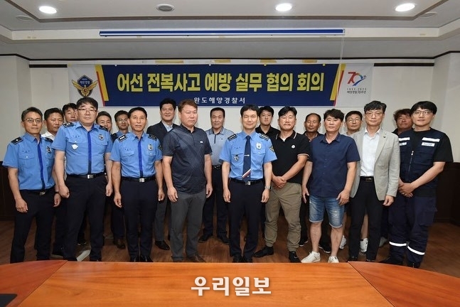 완도해양경찰서가 어선 전복사고 교육 및 예방 협의체 구성하고 기념촬영을 하고 있다.ⓒ완도해양경찰서 제공