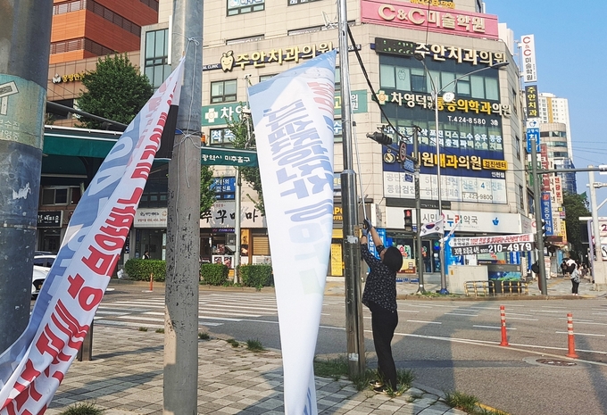 인천시 미추홀구가 운전자의 시야를 가리거나 신호등 옆에 게시돼 보행자의 시야를 가리는 정당현수막 등을 정비하고 있다.ⓒ인천 미추홀구청 제공