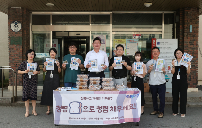 이영훈 미추홀구청장(왼쪽에서 네번째)이 청렴빵 캠페인에 참여해 기념촬영을 하고 있다.ⓒ인천미추홀구 제공