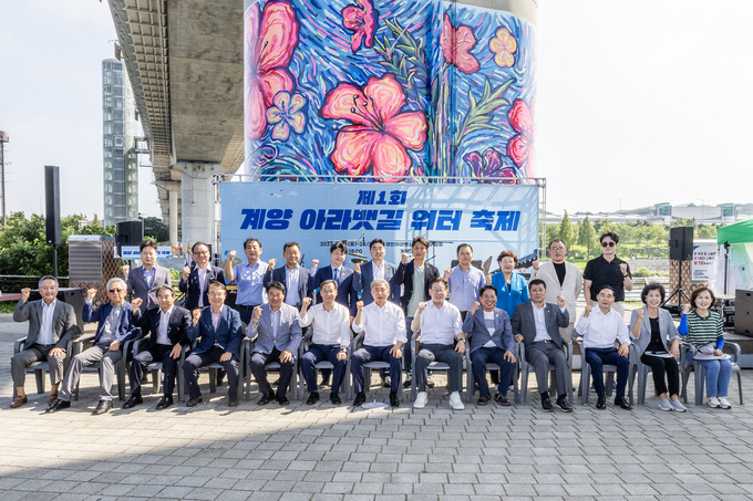 윤환 계양구청장이, 제1회 계양 아라뱃길 워터 축제’ 에 참가한 내빈들과 기ㅕㅁ촬영을 하고 있다. ⓒ 계양구 제공