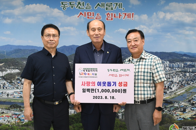 (사)세계밀리터리룩 페스티벌, 이 박형덕 동두천시장에게 이웃돕기 성금 기부하고 있다. ⓒ 동두천시 제공