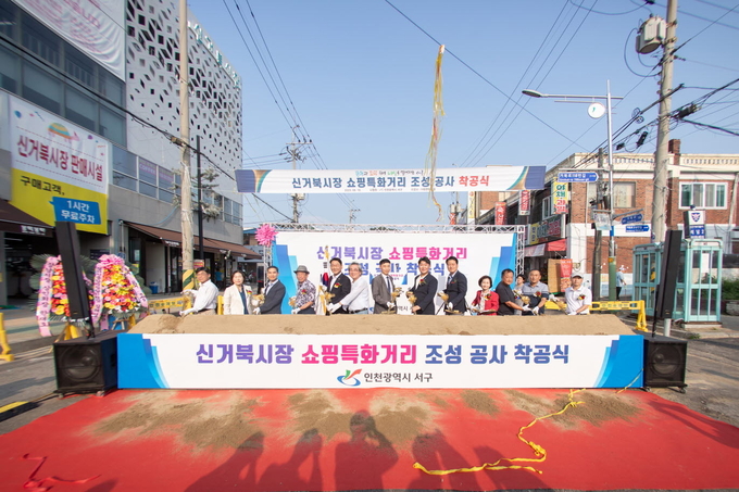 강범석 서구청장이, 변신 꿈꾸는 ‘신거북시장’···서구, 노점 100여 개 정리하고 특화거리 조성 착공식을 가지고 있다. ⓒ 서구청 제공