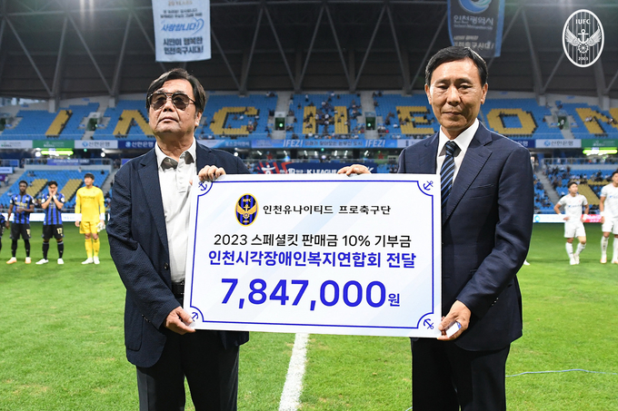 인천유나이티드 전달수 대표이사(오른쪽)가 인천축구전용경기장에서 열린 하나원큐 K리그 1 2023 27라운드 광주FC와의 홈경기에서 2023시즌 스페셜 킷 판매 금액의 10%에 해당하는 784만 7000원을 인천시장애인복지연합회에 기부했다.ⓒ인천유나이티드 제공
