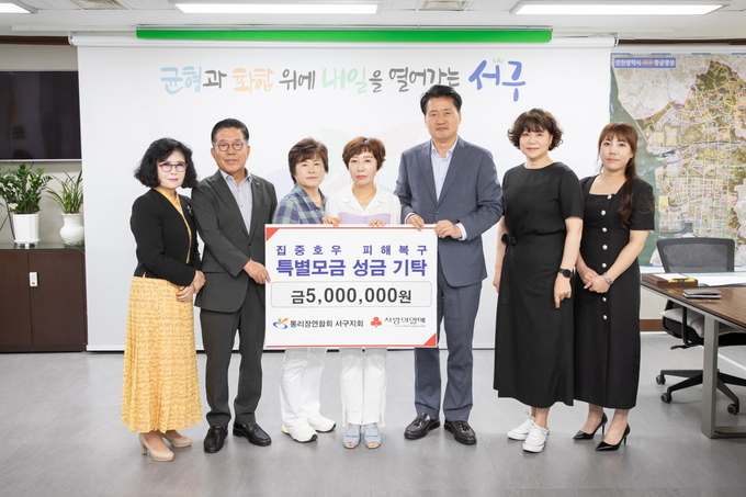 통장 800명 십시일반’ 서구 통장연합회, 집중호우 피해복구 성금을 감범석 서구청장에게 전달하고 있다. ⓒ 인천서구청 제공