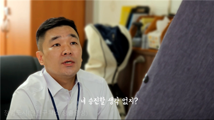 청렴도시 홍보영상 ⓒ 인천구치소 제공