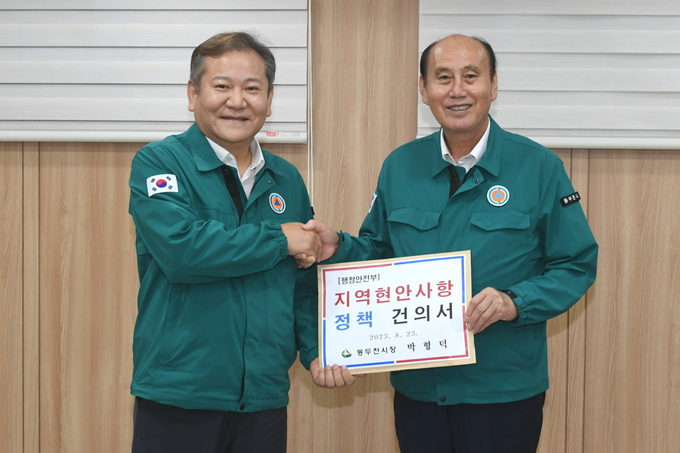 박형덕 동두천시장이, 이상민 행정안전부장관에 공여지 반환 지연 관련 정부대책 건의서를 제출하고 있다. ⓒ 동두천시 제공