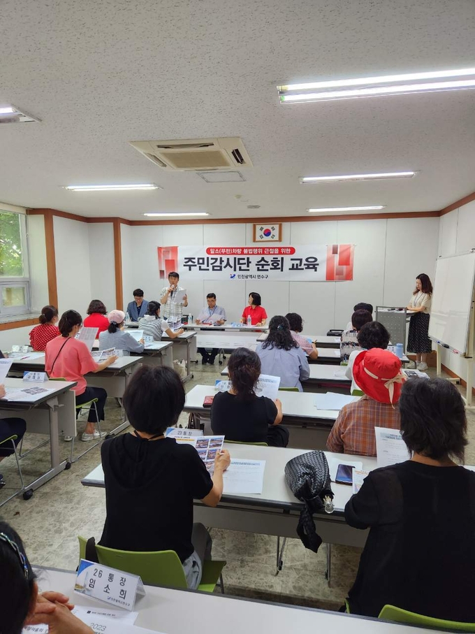 연수구가, ‘말소(무판)차량 주민감시단’ 순회 교육 진행하고 있다. ⓒ 연수구 제공