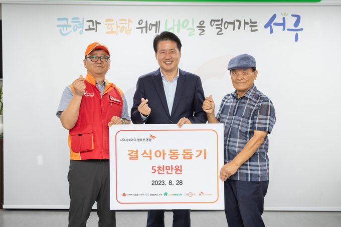 SK인천석유화학이 인천 서구청에서 강범석 서구청장과 SK인천석유화학 홍욱표 경영혁신실장이 참석한 가운데 ‘행복 얼라이언스 결식 아동 돕기 도시락 지원’ 기부금 5천만원을 전달했다. ⓒ SK인천석유화학 제공
