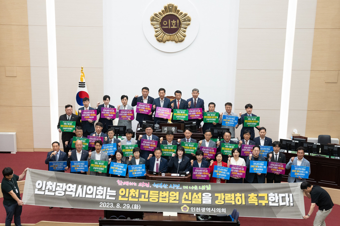 허식 인천시의회장과 시의회 의원들이 인천고등법원 설립 촉구 결의대회 후 기념촬영을 하고 있다. ⓒ 인천시의회 제공
