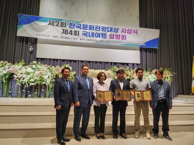 제2회 한국문화관광대상 수상자들과 주최자들이 기념촬영을 했다(사진 좌로부터)신창열 한국웰빙문화관광협회장,박승준 대한경제사장,이금미 김포시 관광과장,강성국 동해시 경제관광국장,김태경 달성군 관광콘텐츠팀장,이정환 한국관광협동조합 이사장 ⓒ 인천관광협동조합 제공