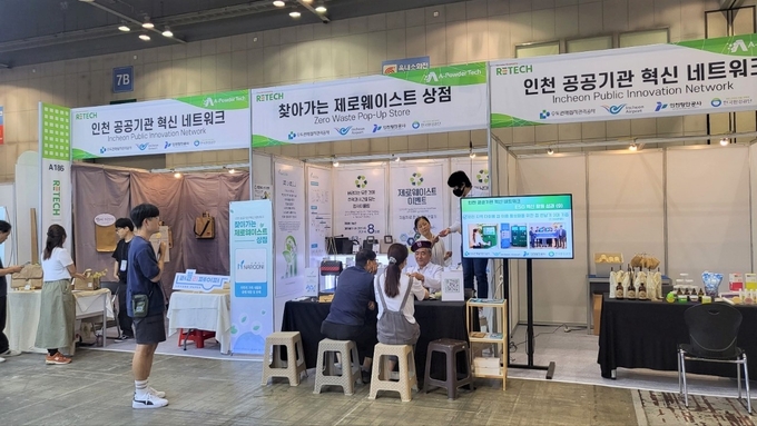 수도권매립지관리공사 ‘찾아가는 제로웨이스트(ZERO-WASTE) 상점’을 운영한다. ⓒ 수도권매립지관리공사 제공