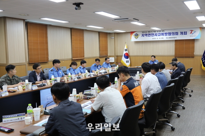 여수해양경찰서가 지역연안사고예방협의회를 진행하고 있다.ⓒ여수해양경찰서 제공