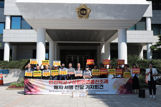 “인천학생구성원인권증진조례” 폐지를 위한 성명서를 인천시 의회에서 발표를 가지고 있다. ⓒ 인교연 제공