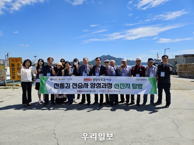 광양 ‘전통김 전승사 양성과정’ 수강생들이 김 사업 활성화 지역 탐방을 진행했다.ⓒ광양시향토청년회 제공
