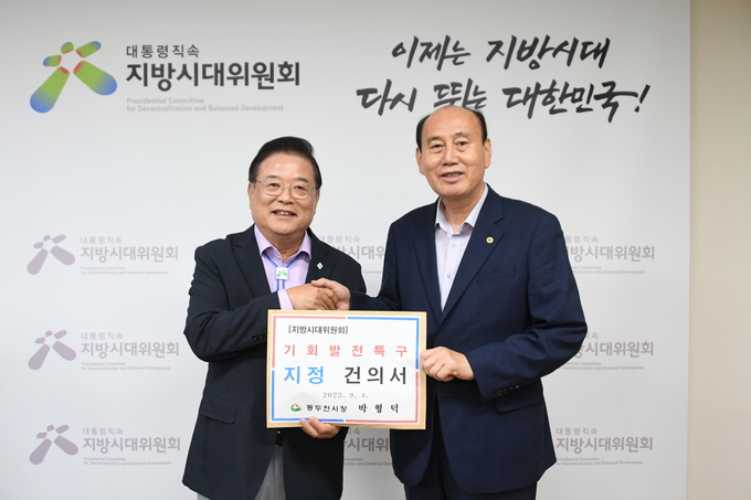 박형덕 동두천시장장이, 우동기 지방시대위원장 만나 적극적 지원 건의하고 있다. ⓒ 동두천시 제공