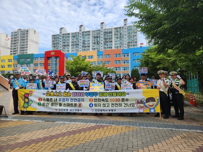 차준택 부평구청장이, 2023년 하반기 민·관 합동 교통안전 캠페인 진행하고 있다. ⓒ 부평구 제공