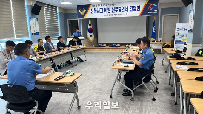 여수해양경찰서가 고흥, 보성지역 어선 전복사고 예방 실무협의체 간담회를 진행하고 있다.ⓒ여수해양경찰서 제공