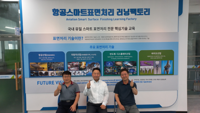 남인천폴리텍 스마트표면처리학과 교원들이 기념촬영을 하고 있다.ⓒ한국폴리텍대학 남인천캠퍼스 제공