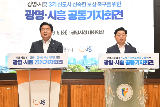 임병택 시흥시장(왼쪽)이 광명시청에서 박승원 광명시장과 함께 광명시흥 신도시 신속한 보상 촉구를 위한 공동 기자회견을 하고 있다.ⓒ시흥시 제공