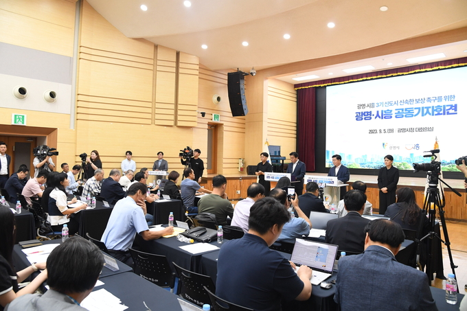 광명시청에서 열린 광명시흥 신도시 신속한 보상 촉구를 위한 공동 기자회견.ⓒ시흥시 제공