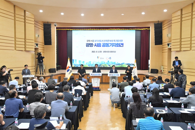 광명시청에서 열린 광명시흥 신도시 신속한 보상 촉구를 위한 공동 기자회견.ⓒ시흥시 제공