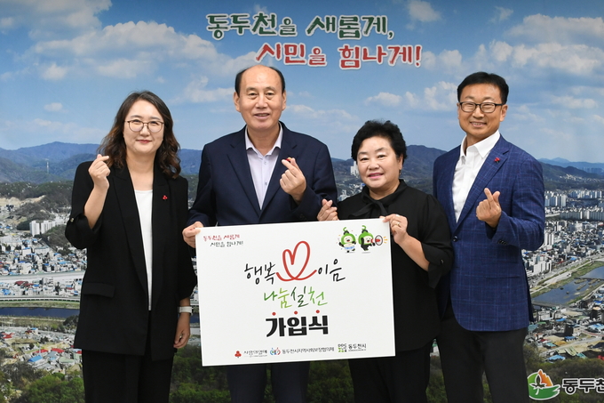 박형덕 동두천시장, 행복이음 나눔실천 가입으로 나눔문화 확산에 기여하고 있다. ⓒ 동두천시 제공