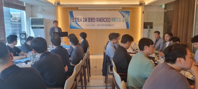 경기인천기계공업협동조합 차세대CEO 교육 모습.ⓒ중소기업중앙회 인천지역본부 제공