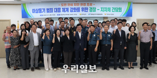 전남남도자치경찰위원회가 전남경찰청과 각 시군 안전··정신건강 부서장이 참석하는 권역별 간담회를 진행하고 기념촬영을 하고 있다.ⓒ전라남도자치경찰위원회 제공