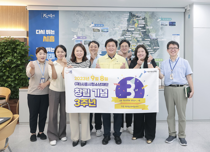 (재)시흥시청소년재단이 창립 3주년을 맞아 ESG(환경ㆍ사회ㆍ지배구조) 경영 로드맵을 발표하고 기념촬영을 하고 있다.ⓒ시흥시청소년재단 제공