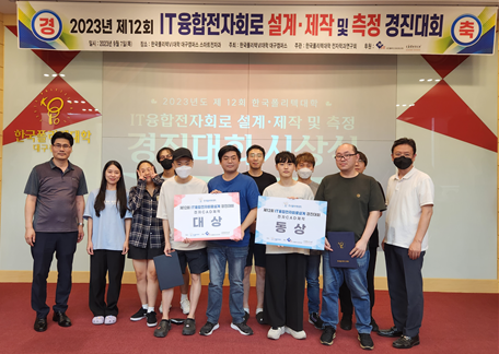 제12회 한국폴리텍대학 IT융합전자회로 설계·제작과 측정 경진대회 시상 후 기념촬영 모습.ⓒ한국폴리텍대학 남인천캠퍼스 제공