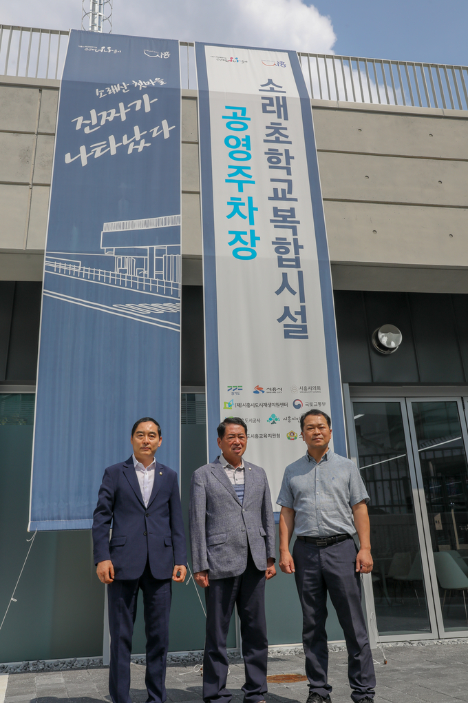 인천시 계양구의회 원도심 주차문제 연구회가 주차 문제 해결위해 “소래초등학교”를 방문 하고 있다. ⓒ 계양구의회 제공