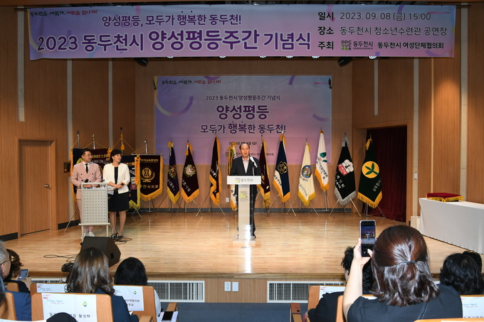 박형덕 동두천시장이, 2023 양성평등주간 기념식에서 인사말을 하고 있다. ⓒ동두천시 제공