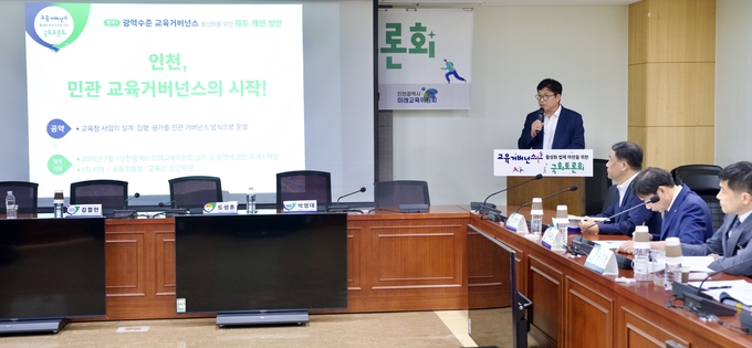 도성훈 인천시교육감, 교육거버넌스 국회토론회 참석해 발제를 발표하고 있다. ⓒ 인천교육청 제공