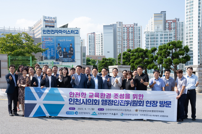 인천시의회 행정안전위원회 위원들이 현장방문 기념촬영을 하고 있다. ⓒ 인천시의회 제공