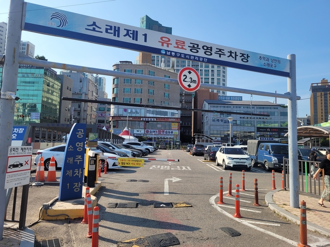 소래포구 주차장 모습 ⓒ 남동구 제공