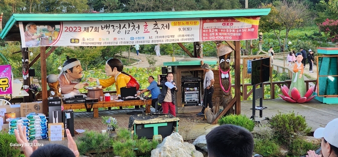 백령도에서 심청 효 연꽃축제 성황리와 종료 ⓒ 옹진군 제공