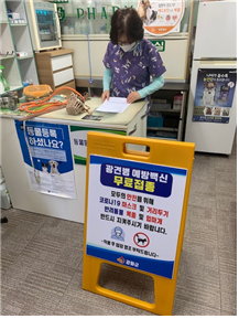 강화군 광견병 예방 위한 무료 접종 안내 이미지.ⓒ강화군 제공