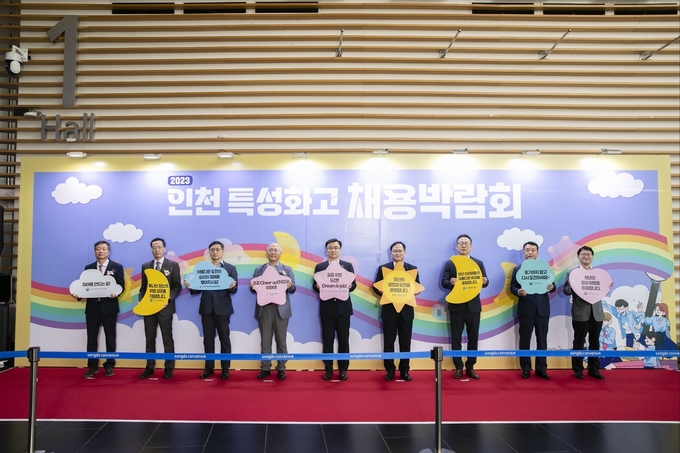 한국폴리텍Ⅱ대학이 송도컨벤시아 1홀에서 2023 인천 특성화고 채용박람회를 진행했다.ⓒ한국폴리텍대학 인천캠퍼스 제공