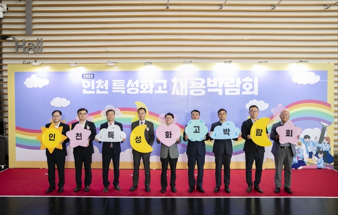 한국폴리텍Ⅱ대학이 송도컨벤시아 1홀에서 2023 인천 특성화고 채용박람회를 진행했다.ⓒ한국폴리텍대학 인천캠퍼스 제공