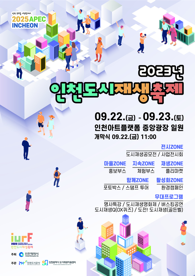 행사 포스터 