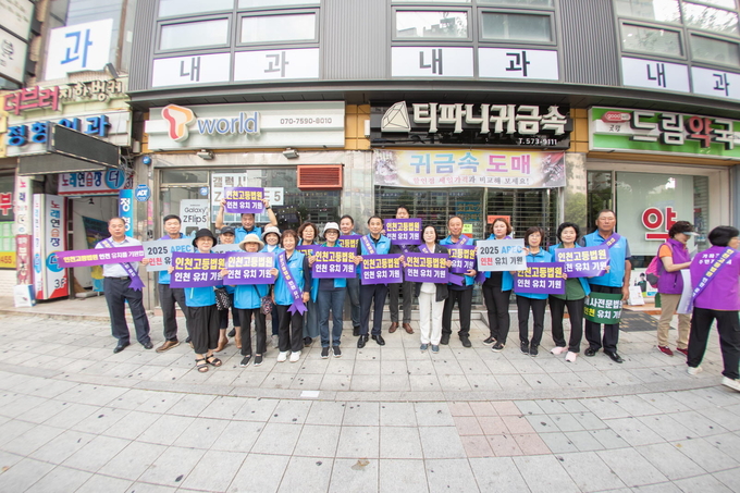 서구, 2025 APEC 정상회의, 인천고등법원, 해사전문법원 유치를 위한 건지사거리 찾아가는 캠페인 실시 ⓒ 인천서구 제공