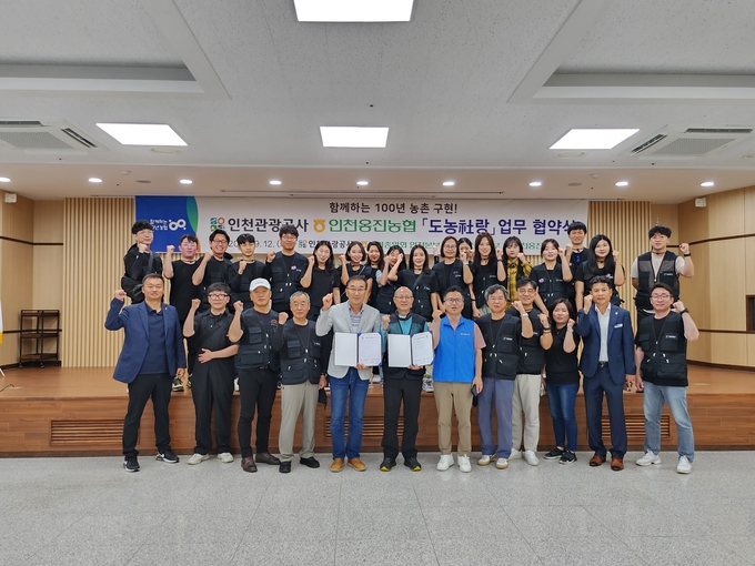 백현 인천관광공사 사장이 박창준 인천옹진농협조합장을 방문 도농사랑 협약식을 갖고 관계자들과 기념촬영을 하고 있다. ⓒ 인천관광공사 제공