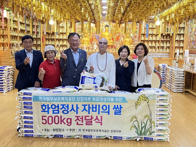 한국법무보호복지공단 인천지부가 화엄정사를 방문 쌀 전달식을 개최했다. ⓒ 한국법무보호복지공단 인천지부 제공