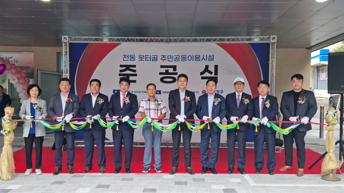 김정헌 중구청장이 전동웃터골 주민공동이용시설 준공식에서 테이프 컷팅식을 가지고 있다. ⓒ 중구청 제공