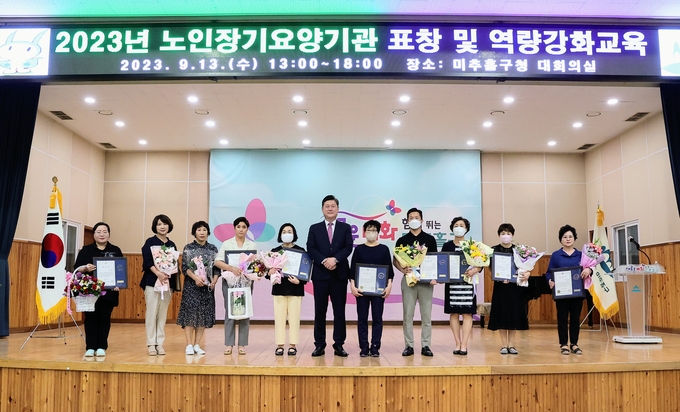 이영훈 미추홀구청장이,2023년 노인장기요양기관 우수종사자 10명에 대해 표창을 수여하고 있다. ⓒ 미추홀구 제공
